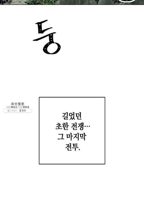 타임룰렛 46화 2