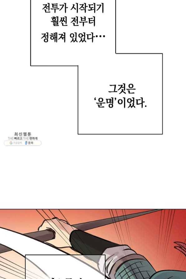 타임룰렛 46화 4