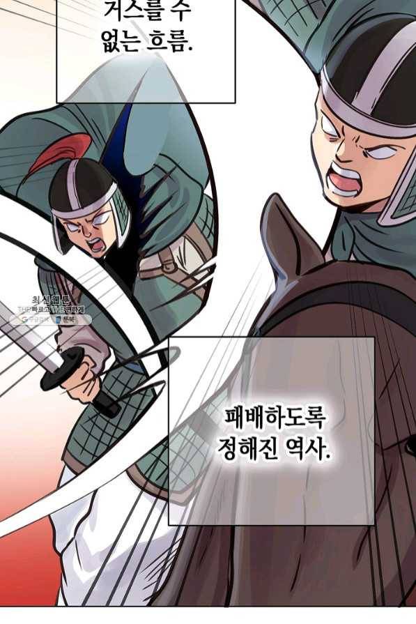 타임룰렛 46화 5