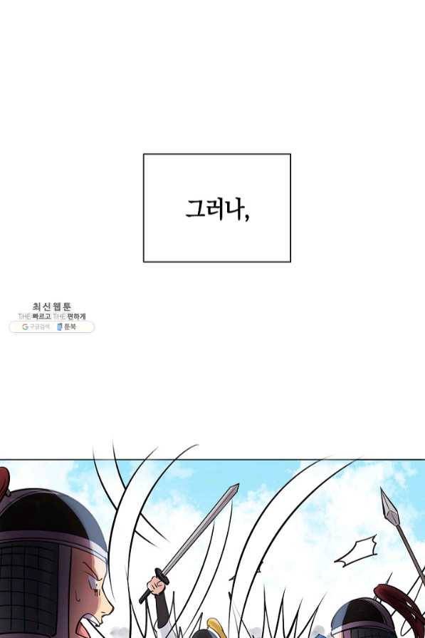 타임룰렛 46화 6