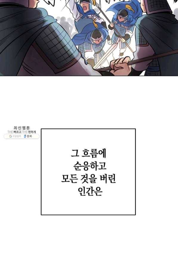 타임룰렛 46화 7