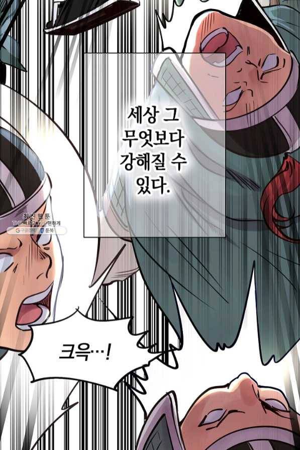 타임룰렛 46화 9