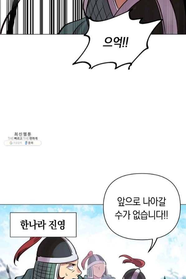 타임룰렛 46화 10
