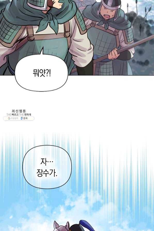 타임룰렛 46화 11