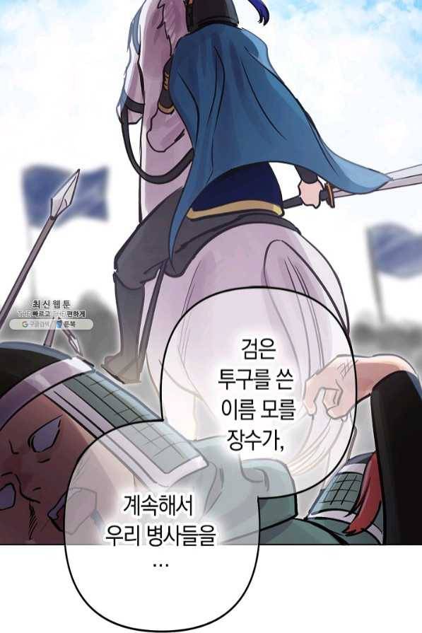 타임룰렛 46화 12