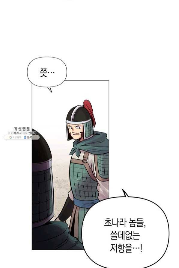 타임룰렛 46화 13
