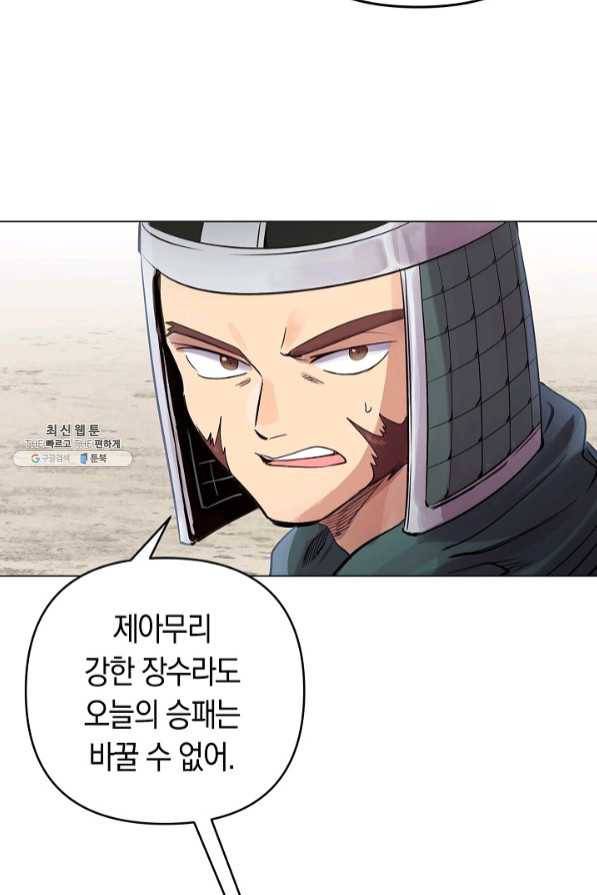타임룰렛 46화 14