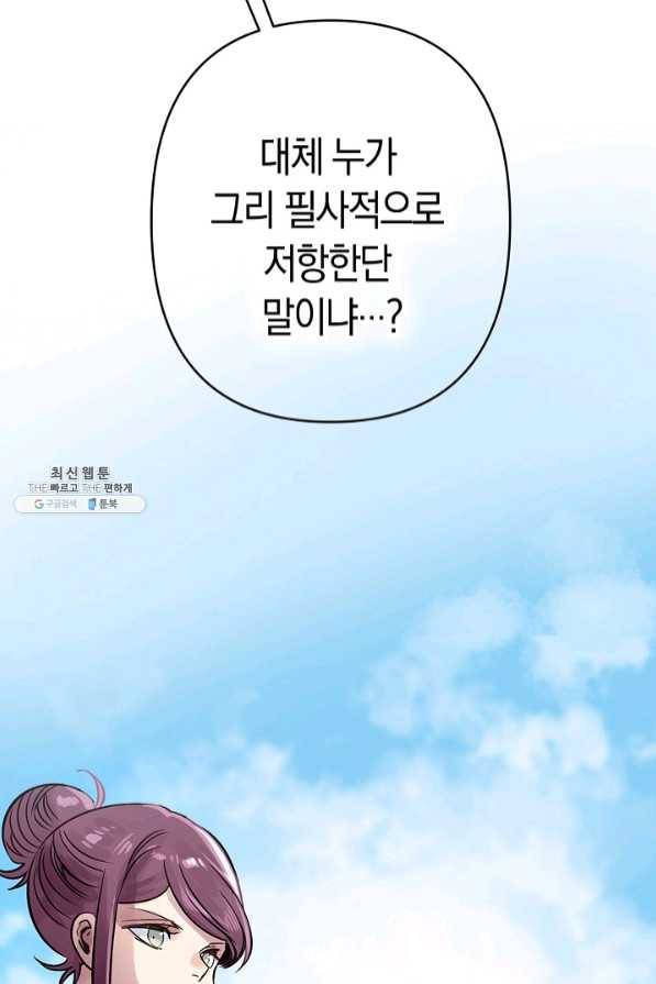 타임룰렛 46화 15