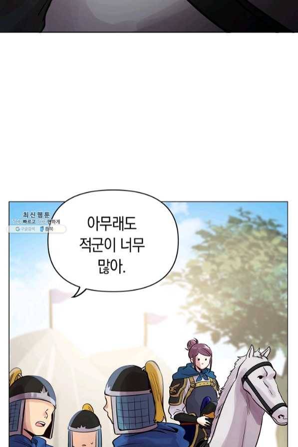 타임룰렛 46화 17