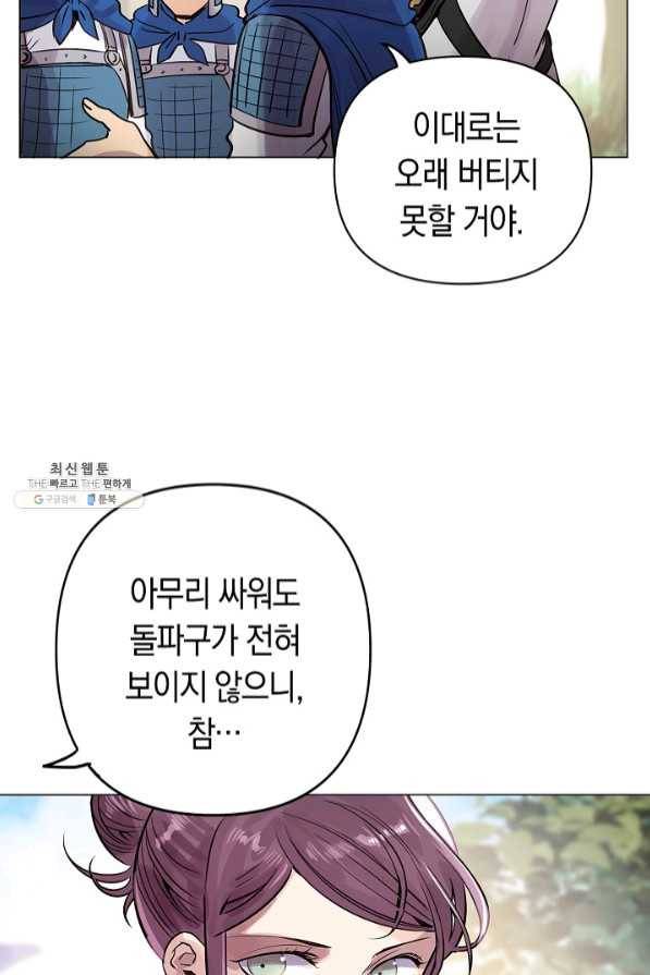 타임룰렛 46화 18