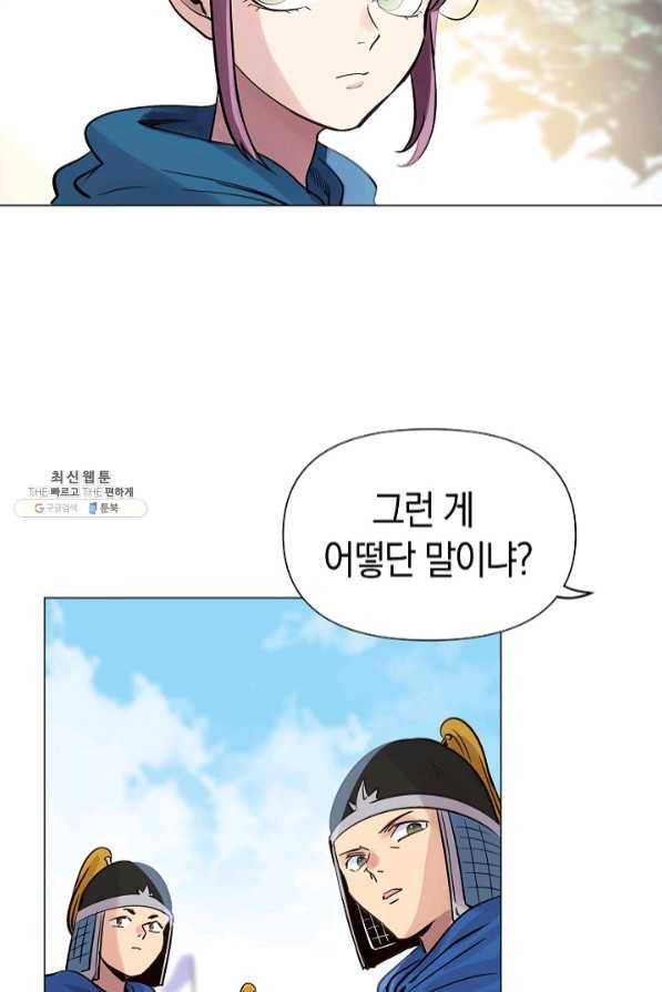 타임룰렛 46화 19