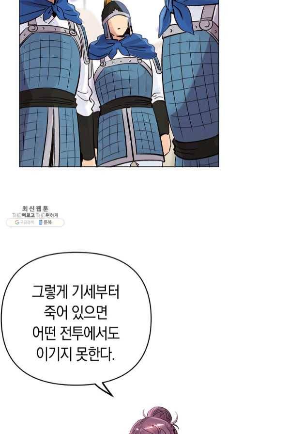 타임룰렛 46화 20