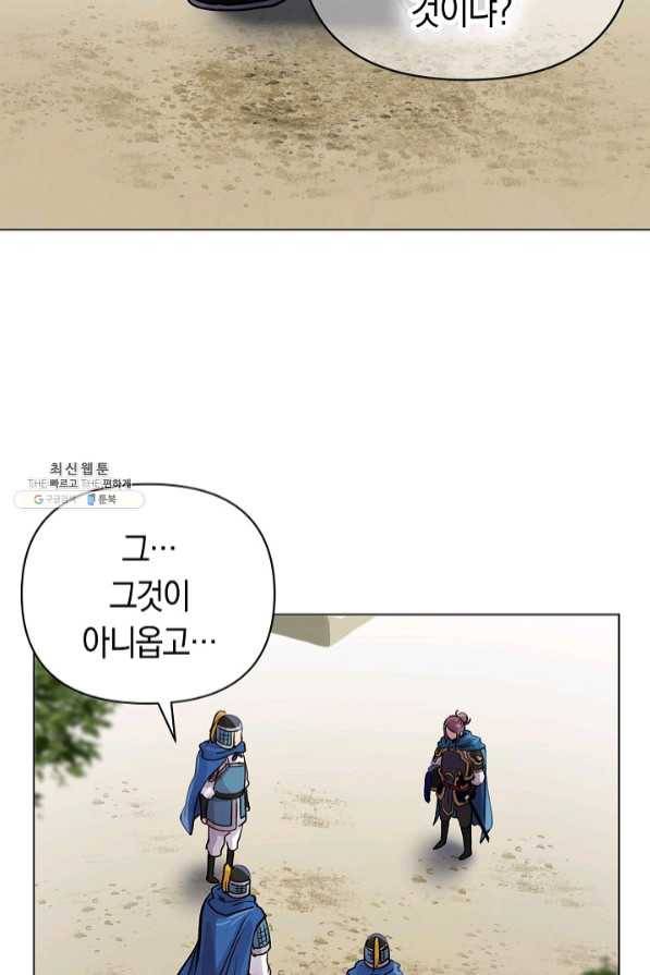 타임룰렛 46화 22