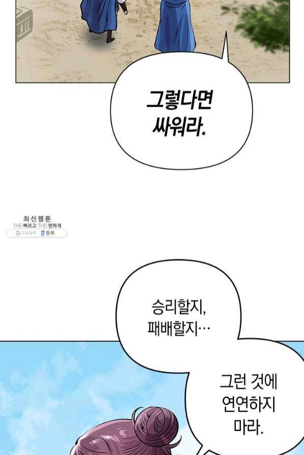 타임룰렛 46화 23