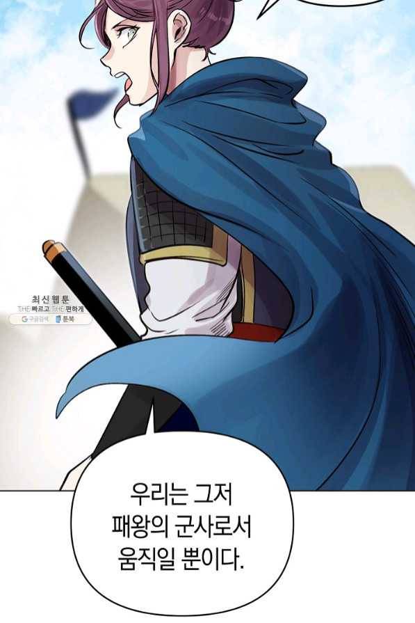 타임룰렛 46화 24