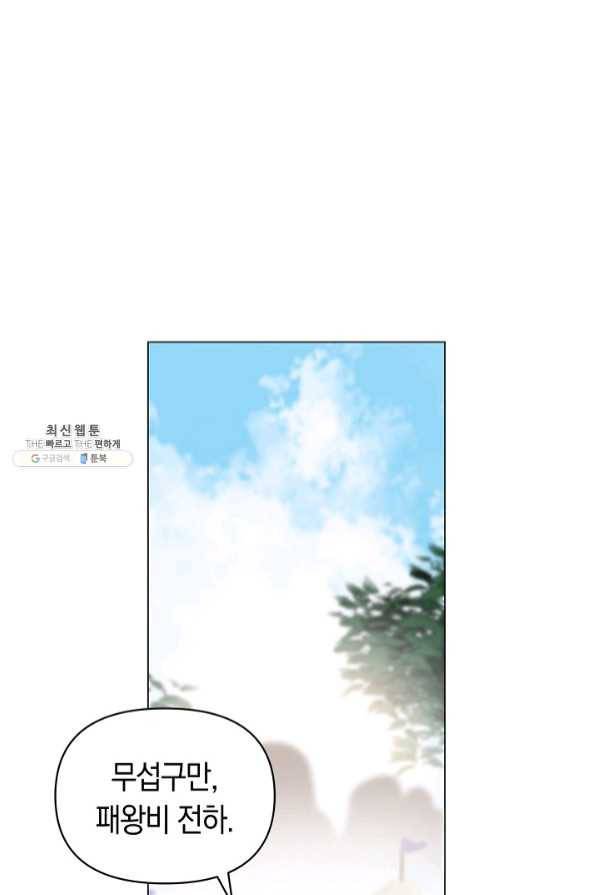 타임룰렛 46화 25