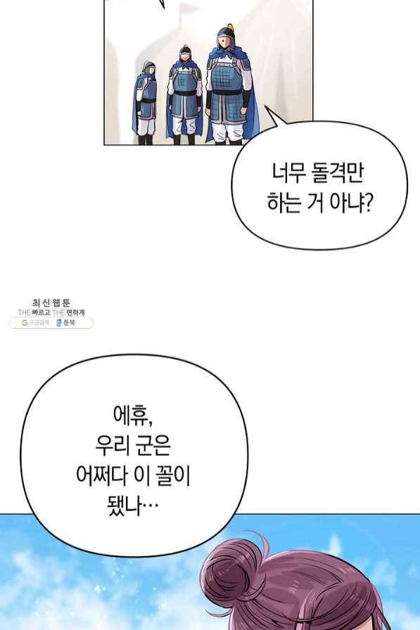 타임룰렛 46화 26