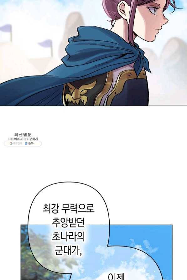 타임룰렛 46화 27