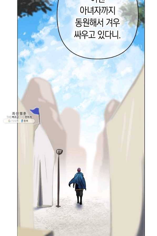타임룰렛 46화 28