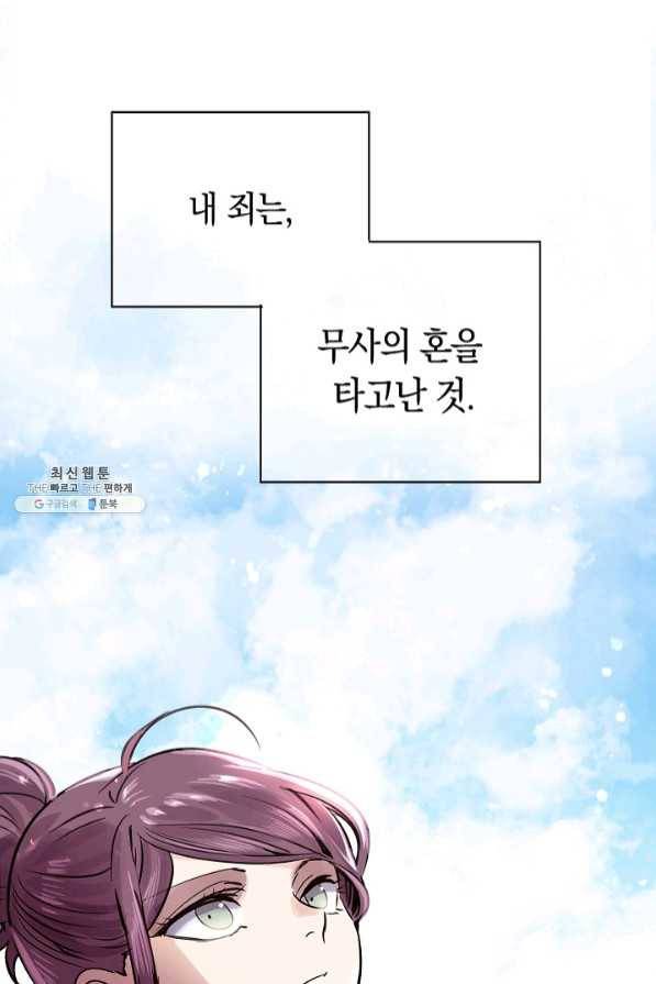 타임룰렛 46화 30