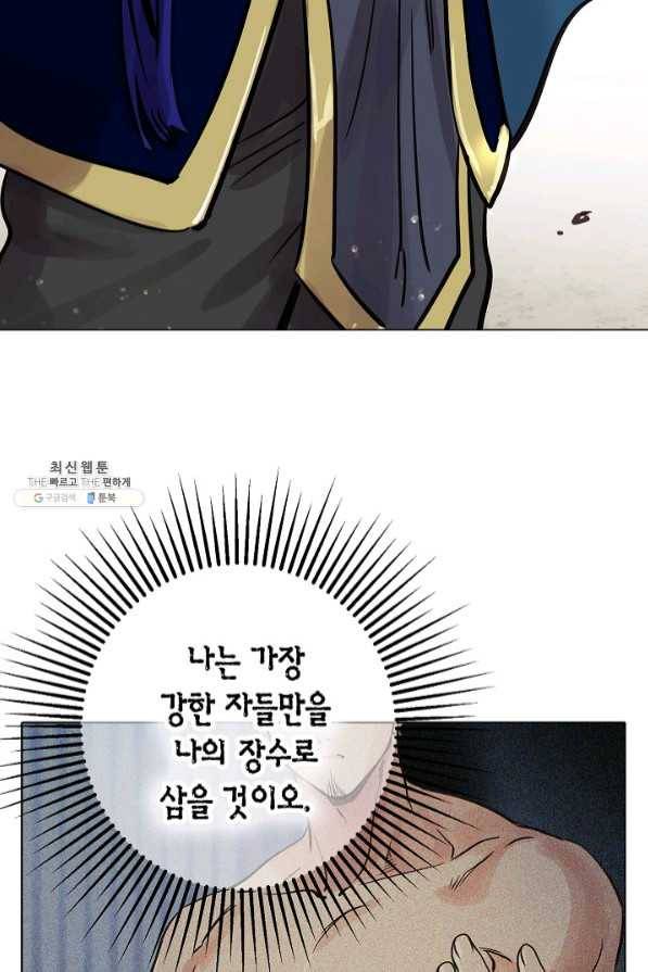 타임룰렛 46화 32