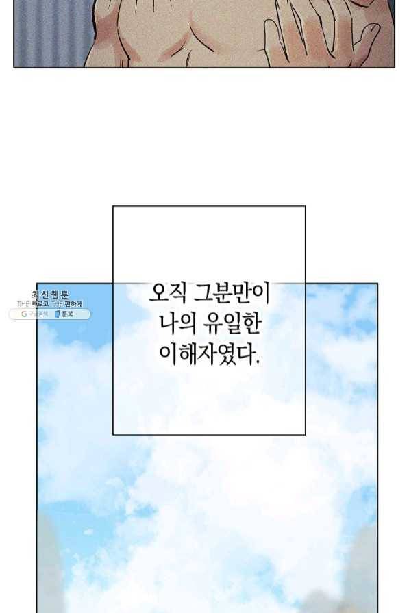 타임룰렛 46화 33
