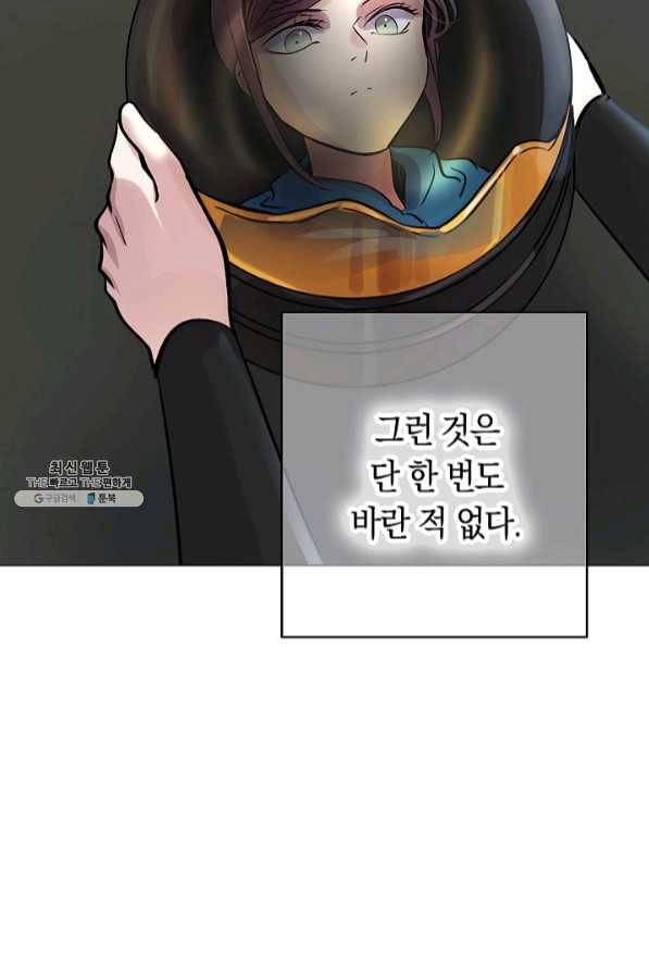 타임룰렛 46화 36
