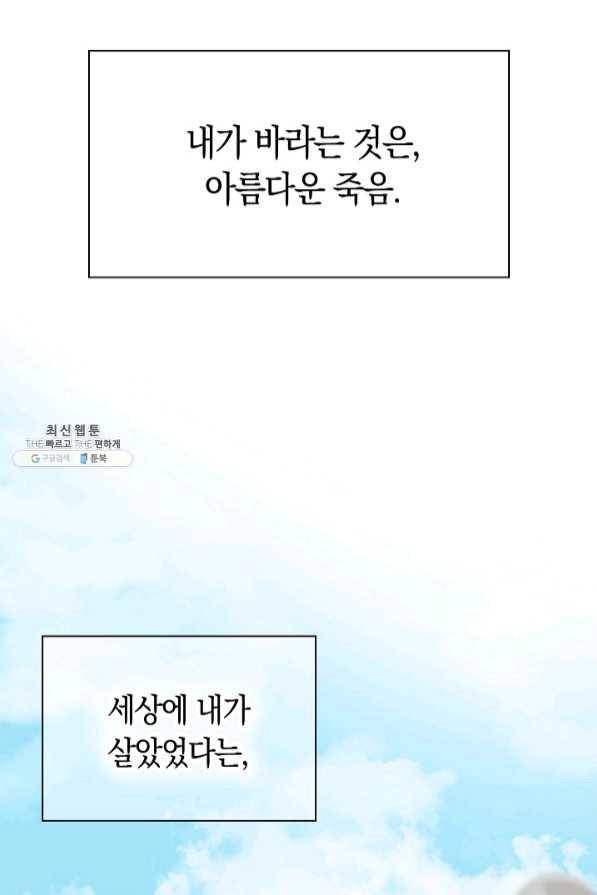 타임룰렛 46화 37