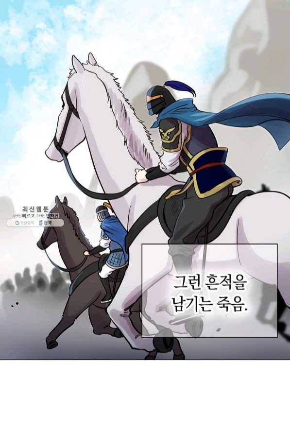 타임룰렛 46화 38