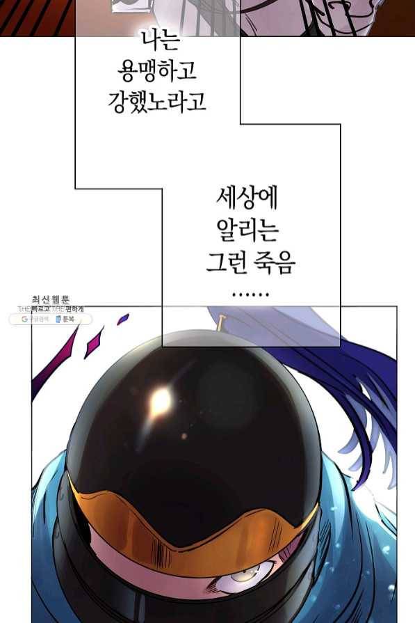 타임룰렛 46화 40
