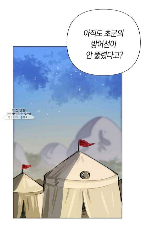 타임룰렛 46화 43