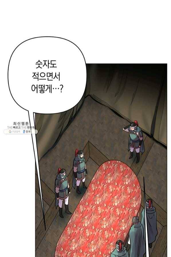 타임룰렛 46화 44