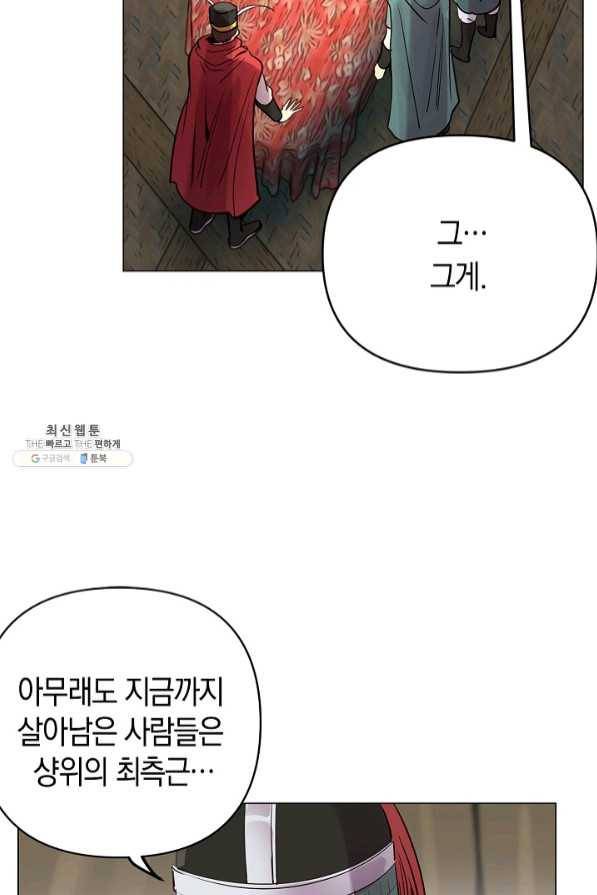 타임룰렛 46화 45