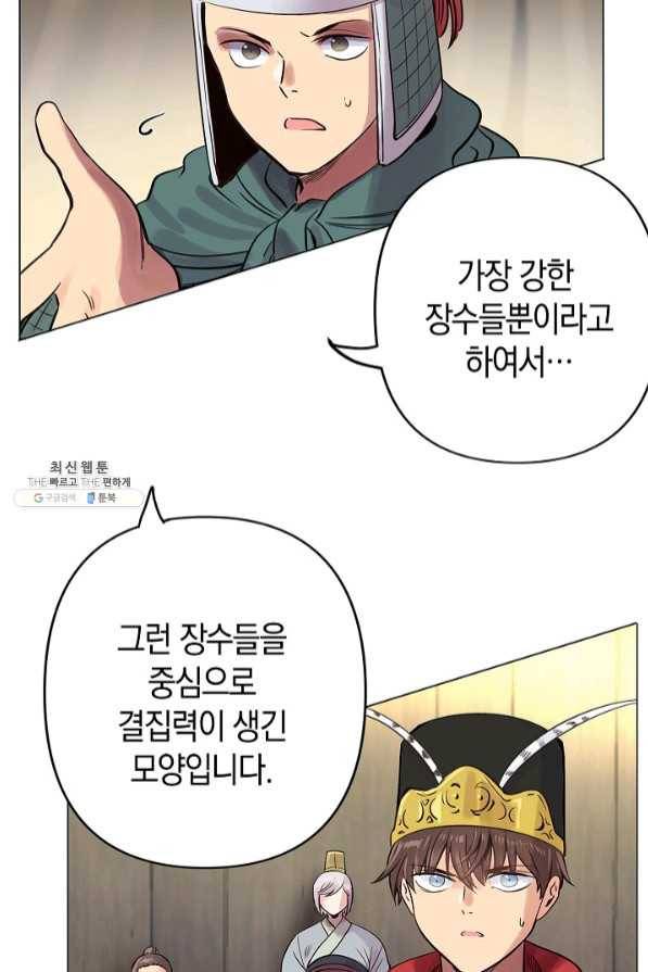 타임룰렛 46화 46