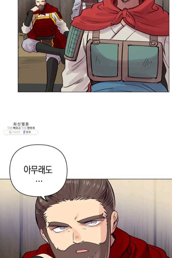 타임룰렛 46화 47