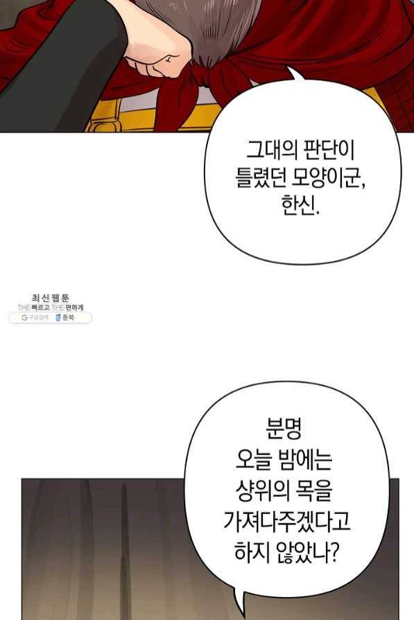 타임룰렛 46화 48