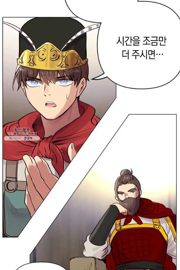 타임룰렛 46화 50