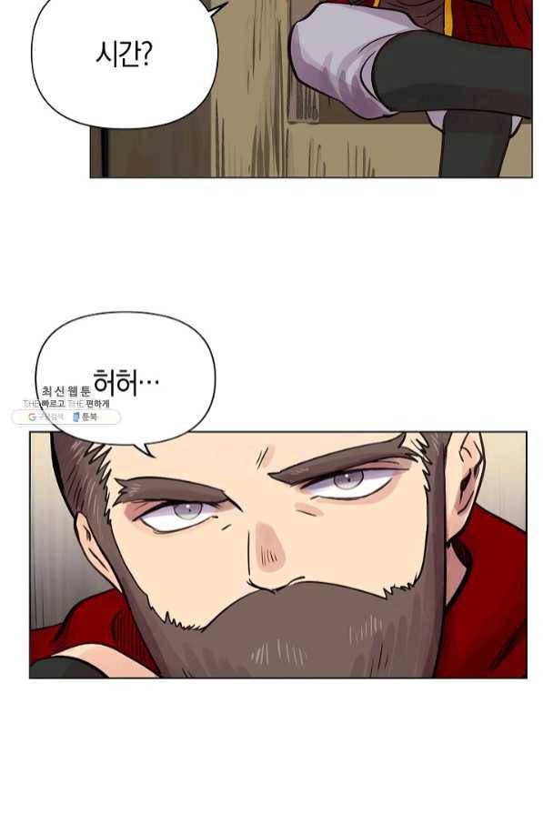 타임룰렛 46화 51