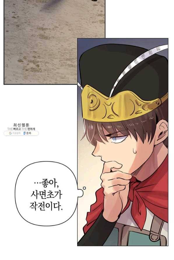타임룰렛 46화 53