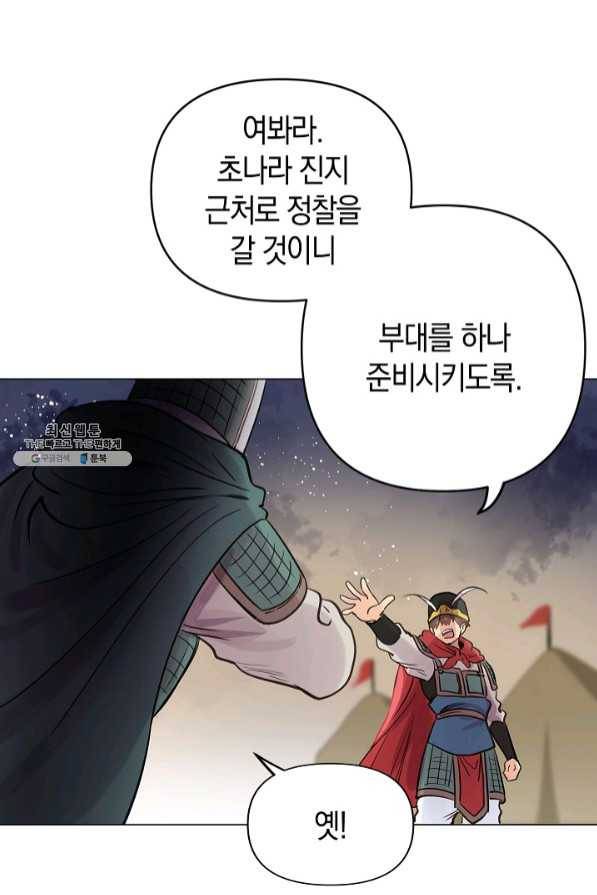 타임룰렛 46화 54