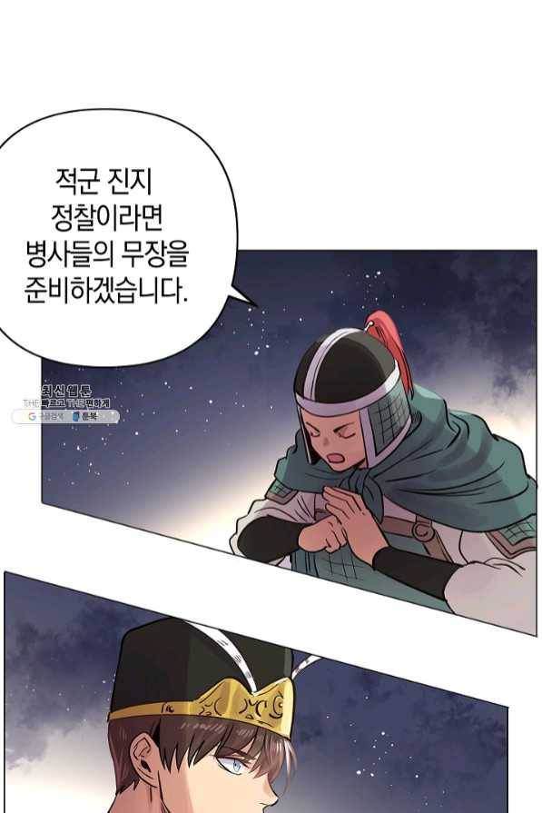 타임룰렛 46화 55