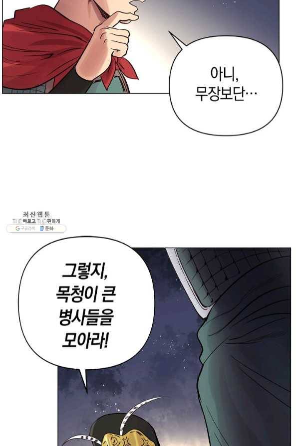 타임룰렛 46화 56