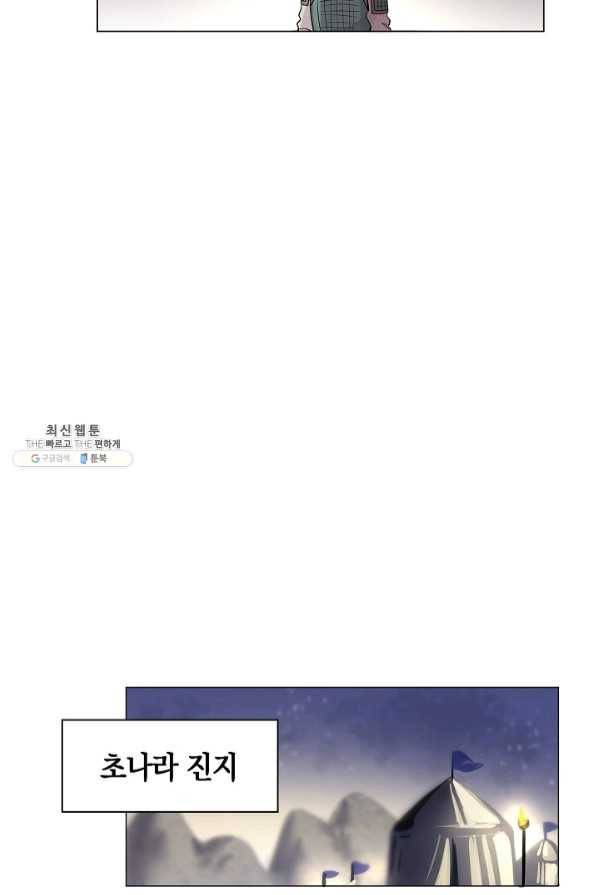 타임룰렛 46화 58