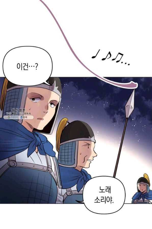 타임룰렛 46화 60