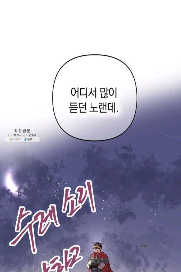타임룰렛 46화 61