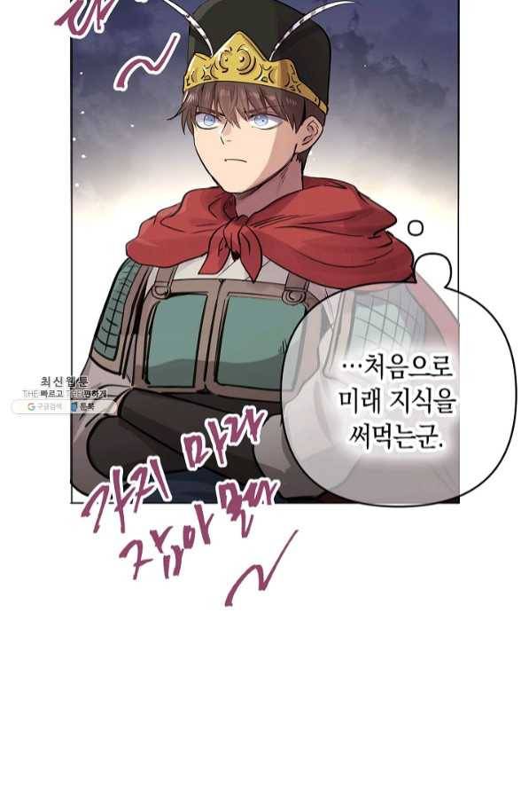 타임룰렛 46화 63