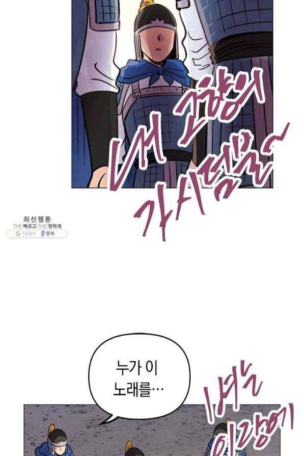 타임룰렛 46화 66