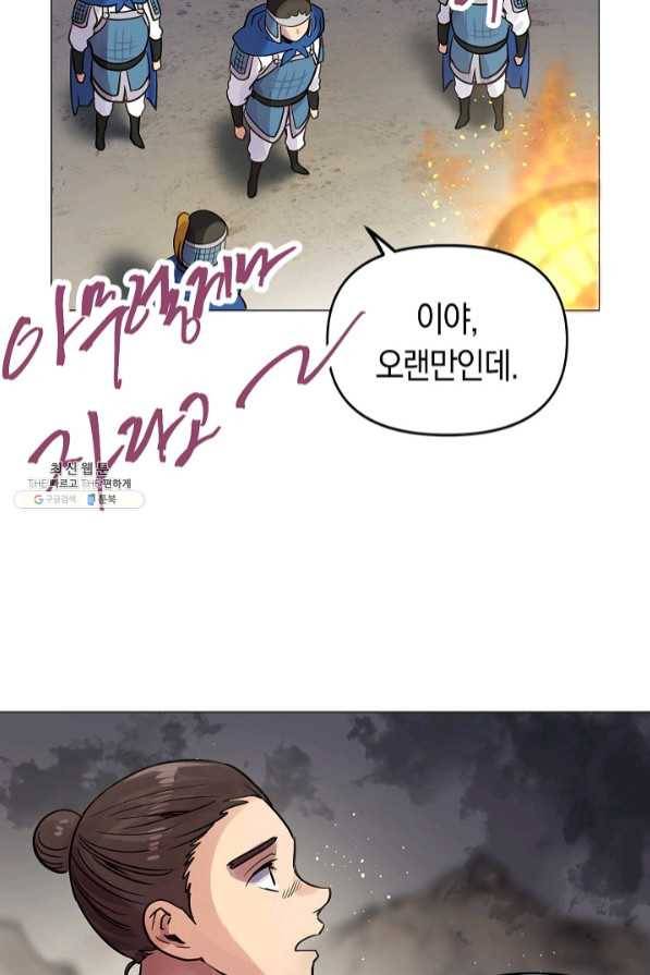 타임룰렛 46화 67