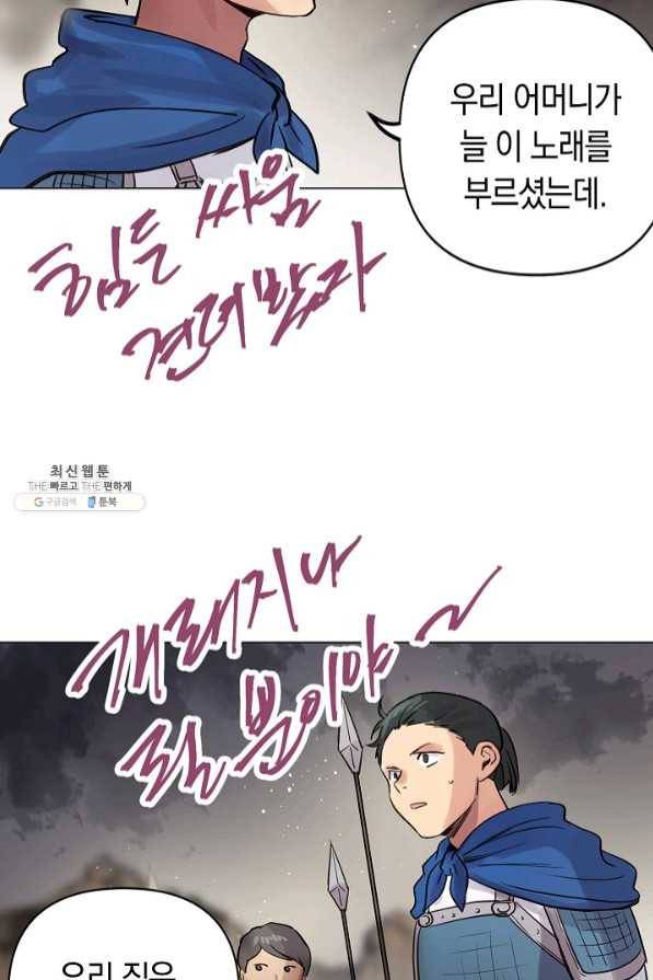 타임룰렛 46화 68