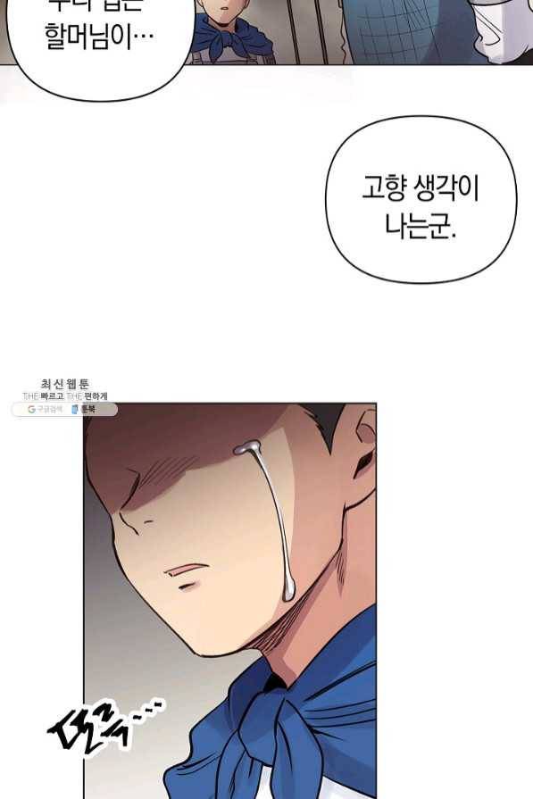 타임룰렛 46화 69